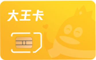 中国联通【腾讯大王卡】套餐29元/月-已实名二次人脸认证